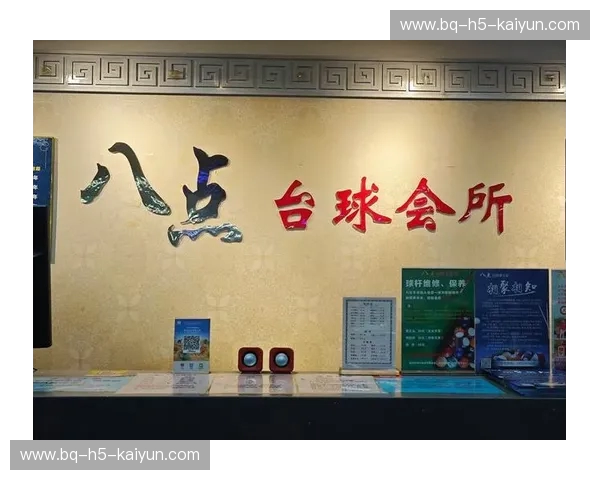 台球礼包：让每一次击球都充满仪式感