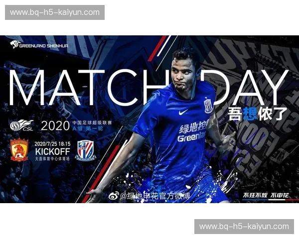 绿地申花vs广州恒大：一场荡气回肠的绿茵史诗，经典瞬间全回顾