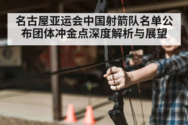 archer aiming bow