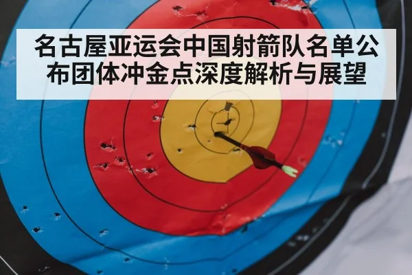 archery target arrow