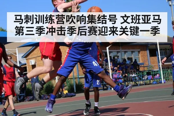 basketball player blocking shot
