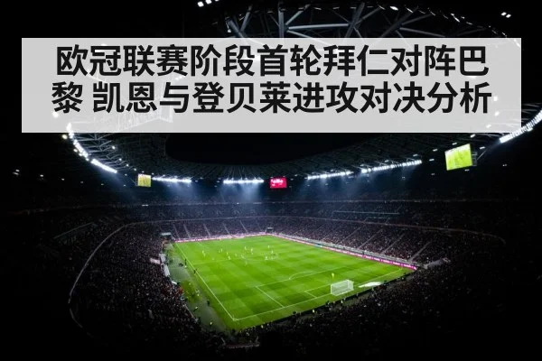 soccer stadium floodlights night match